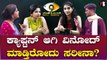Bigg Boss Kannada 9 | kavyashree Gowda | ಕಾವ್ಯಶ್ರೀ ಗೌಡ, ವಿನೋದ್ ಗೊಬ್ರಗೆ ಆಗ್ತಿರೊ ಸಮಸ್ಯೆ ಏನು? *BiggBoss
