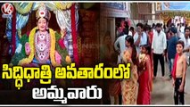 Basara Sharan Navaratri Celebrations 2022 _ 9th Day Of Navaratri  _ Nirmal _ V6 News