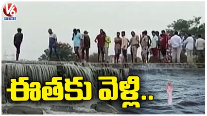 Boys Goes Missing While Swimming In River , Rescue Operation Continues _ Shamshabad _ V6 News