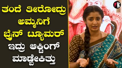 Sushma | 10 ವರ್ಷಗಳ ನಂತ್ರ  ಆಕ್ಟಿಂಗ್‌ಗೆ ಮತ್ತೆ ಬಂದ | Bhagya Lakshmi *PressMeet