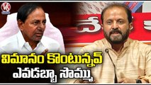 Congress Leader Madhu Yashki Goud Fires On CM KCR Over Buying Special Aircraft _ V6 News