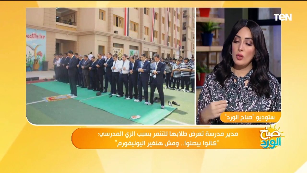 " كانوا بيصلوا".. تعليق قوي من مها بهنسي وياسمين سيف على تريند الزي المدرسي