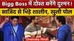Bigg Boss 16: बिग बॉस के घर में Sajid Khan से भिड़े Shalin Bhanot, फिर खुली पोल   | वनइंडिया हिंदी