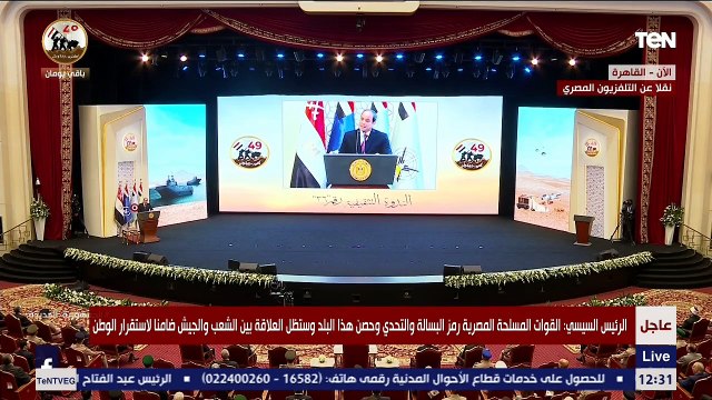 كلمة الرئيس السيسي خلال الندوة التثقيفية للقوات المسلحة الـ 36