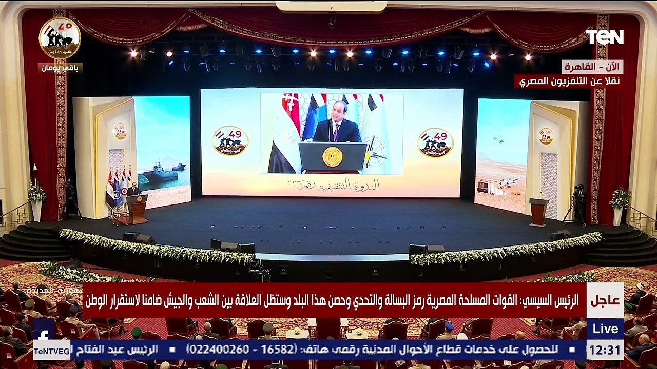 كلمة الرئيس السيسي خلال الندوة التثقيفية للقوات المسلحة الـ 36