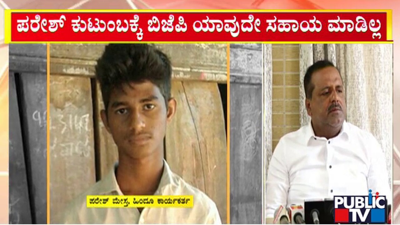 UT Khader Express Outrage Against BJP | Paresh Mesta Case | Mangaluru | Public TV