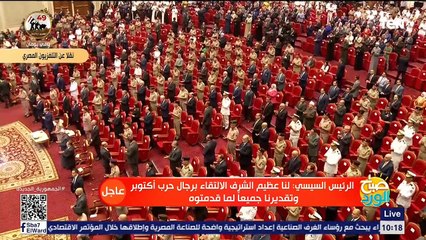 الرئيس السيسي يشهد الندوة التثقيفية للقوات المسلحة الـ 36 بمناسبة ذكرى انتصارات أكتوبر