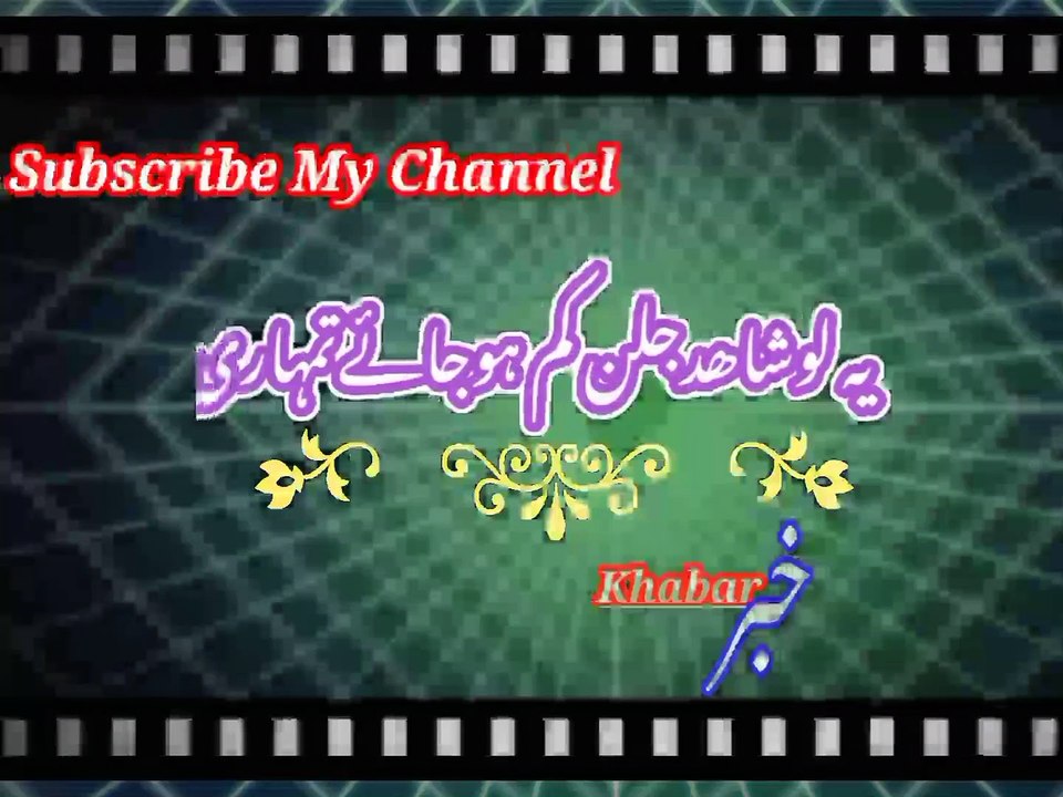 Jan bojo karli tha | جان بوجھ کرلیاتھا | khabar__خبر