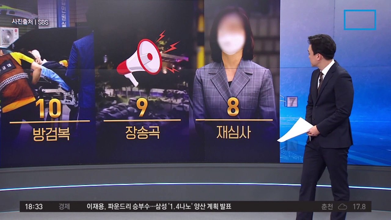 ‘허리디스크’ 정경심 재심사…검찰 1개월 형집행정지 결정