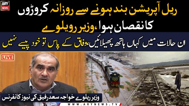 Minister Railways Khawaja Saad Rafique's news conference
