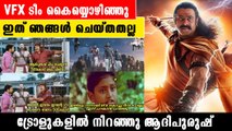 പ്രഭാസിന്റെ 500 കോടിയുടെ കാർട്ടൂണിനെ ട്രോളി സോഷ്യൽ മീഡിയ