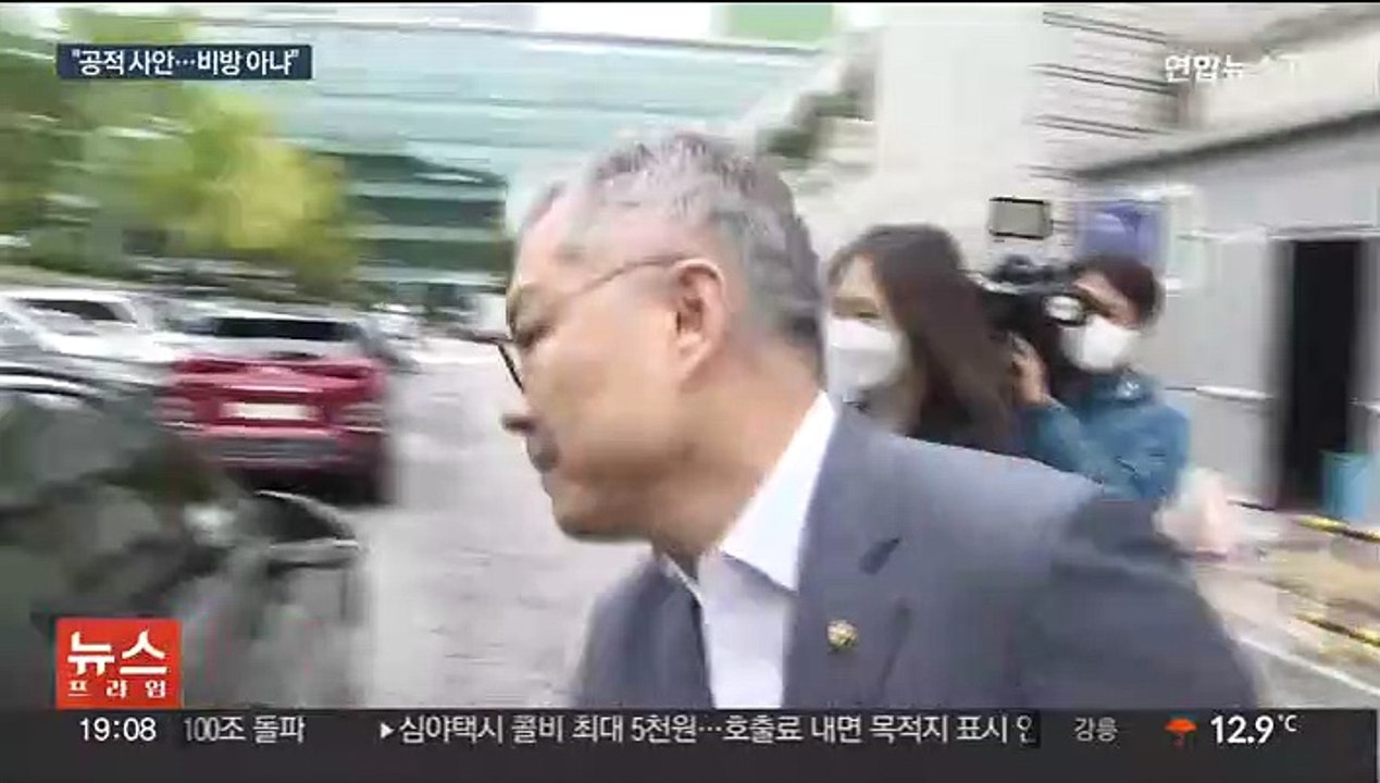 채널A 사건 최강욱 1심 무죄…"공적사안, 비방 아냐"