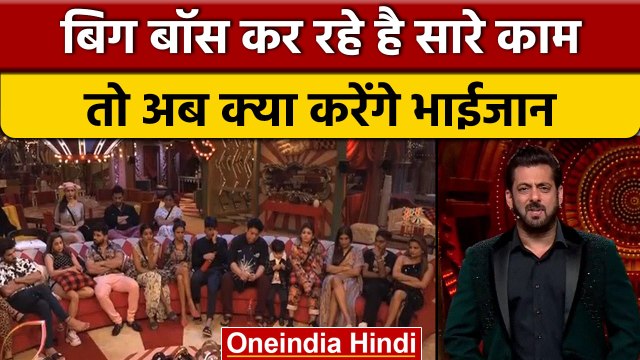 Bigg Boss 16: Salman Khan के सारे काम कर रहे हैं 'बिग बॉस'! | BB16 में नया Twist! | वनइंडिया हिंदी