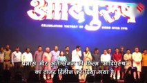 प्रभास की नई फिल्म Adi Purush के ट्रेलर पर विवाद, Narottam Mishra बोले- इसमें सुधार किया जाए