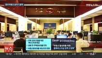 중국, 부동산 경기부양 총력…