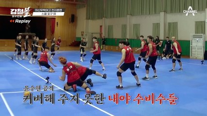 상대와 외야수 바꿔 진행되는 스왑 피구! 무학여고의 에이스 얻은 강철국대의 실력은?