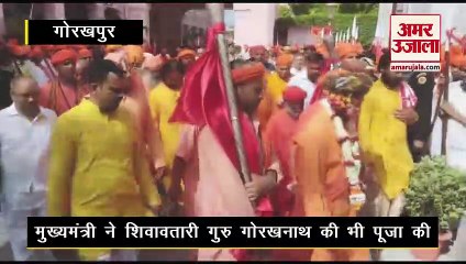 Gorakhpur: सीएम योगी ने श्रीनाथ जी की पूजा-अर्चना कर की मंगलकामना