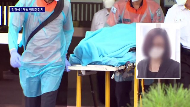 650일 만에…정경심 전 교수, 1개월 임시 석방