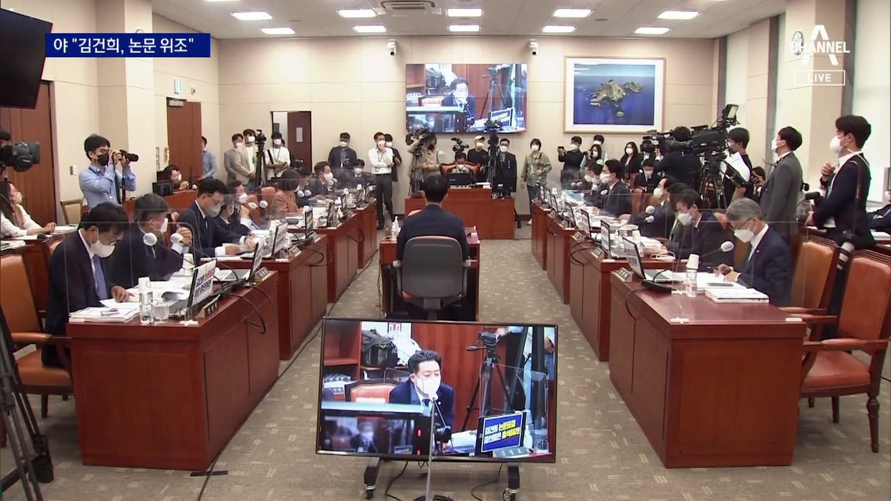 민주 “김건희 논문, 표절 넘어 위조” vs 국힘 “이재명도 베꼈다”