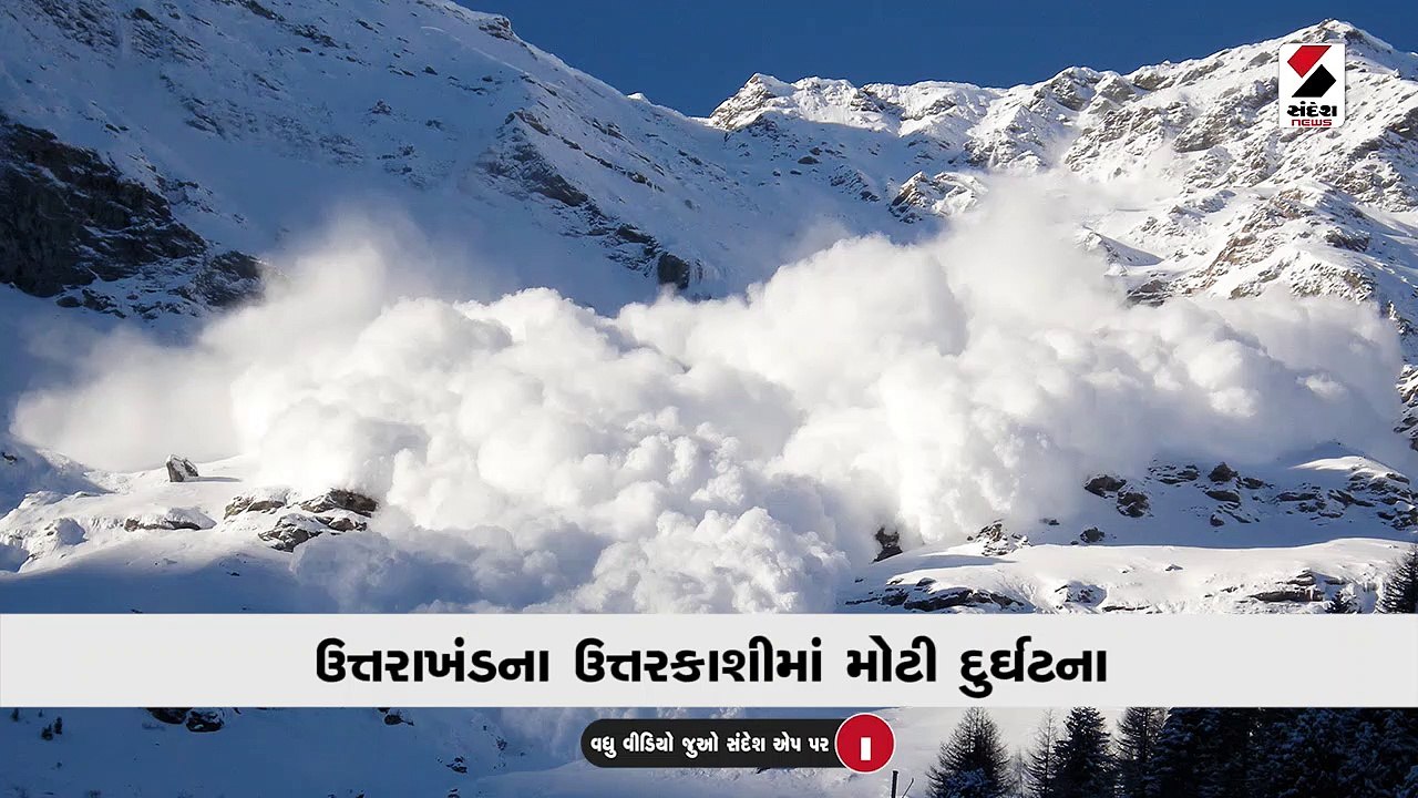 ઉત્તરકાશીમાં હિમસ્ખલનમાં ફસાયા 30 પર્વતારોહી, 1...
