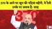 Jammu Kashmir के दौरे पर Amit Shah ने 370 पर दिया बड़ा बयान I Home Minister I BJP