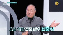 스님 역할 전문 배우 신충식 진짜 스님되다?_퍼펙트 라이프 111회 예고 TV CHOSUN 221005 방송