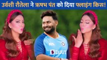 विवादों के बीच अब Urvashi Rautela ने बेहद ही खास अंदाज में Rishabh Pant को बर्थडे किया विश