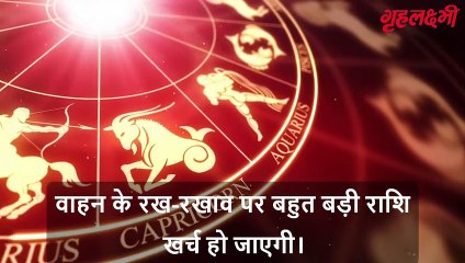 Horoscope Aries October 2022 | मेष राशिफल 2022 | 1st October to 7th October