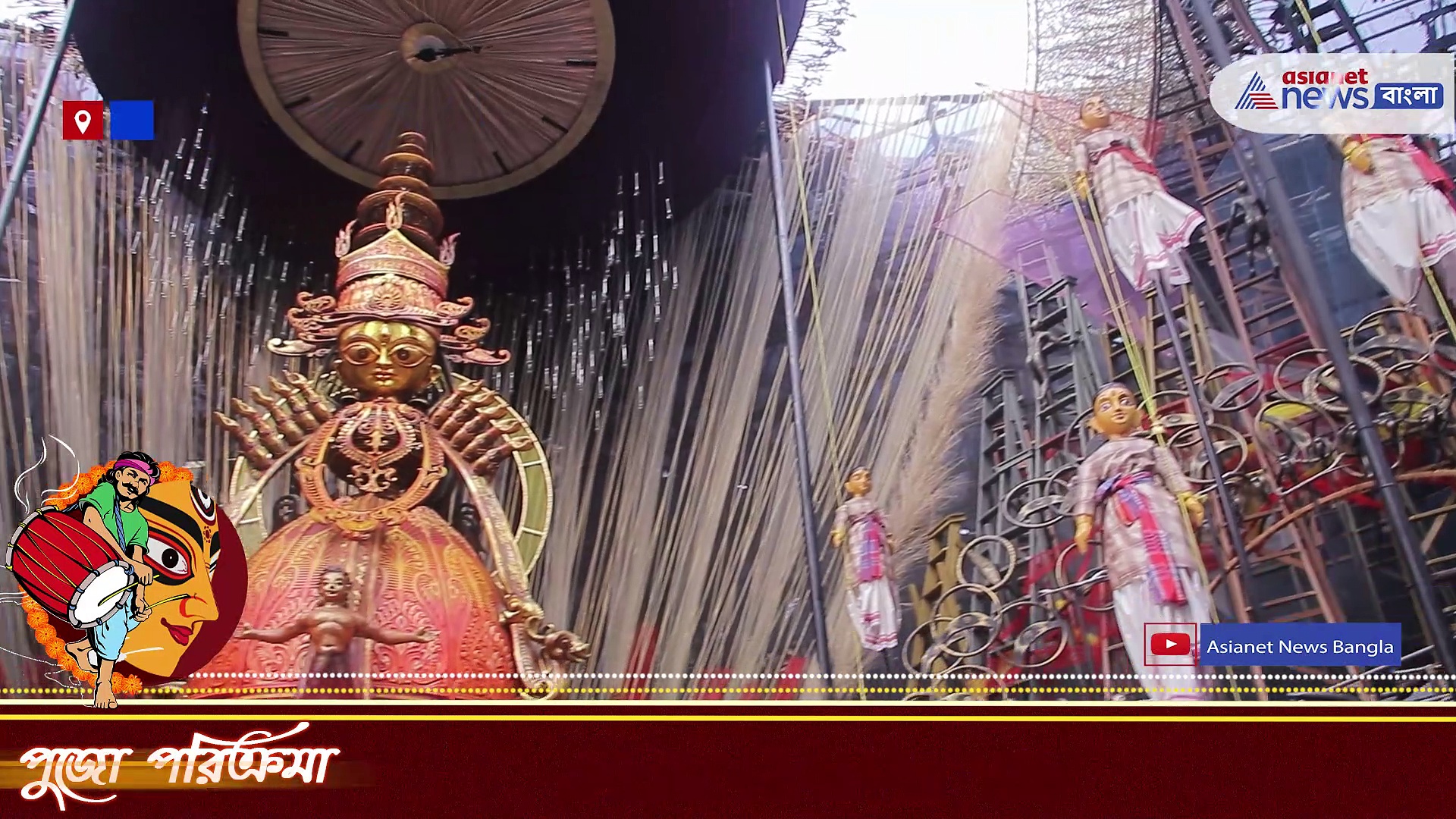 Durga Puja 2022 : ত্রিধারা সম্মিলনী এবার ৭৬তম বছরে পদার্পণ করল, এবারের থিম 'দৌড়'