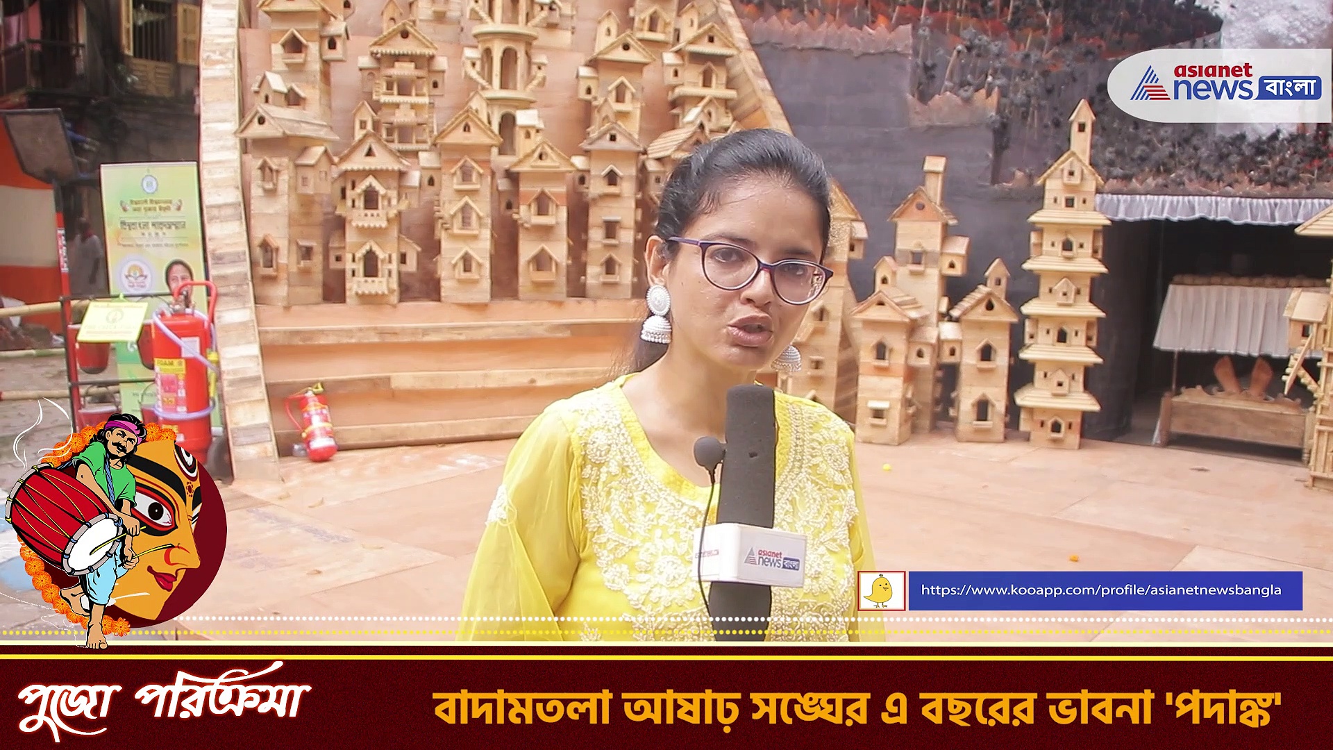 Durga Puja 2022 : ৮৪ তম বর্ষে অভিনবত্বের ছোঁয়া বাদামতলা আষাঢ় সংঘে, ভাবনা  'পদাঙ্ক'