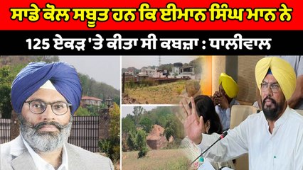 Imann Singh Mann ਵੱਲੋਂ ਕੀਤੇ ਮਾਣਹਾਨੀ ਦੇ ਦਾਅਵੇ ਦਾ Kuldip Dhaliwal ਨੇ ਦਿੱਤਾ ਆਹ ਜਵਾਬ | OneIndia Punjabi
