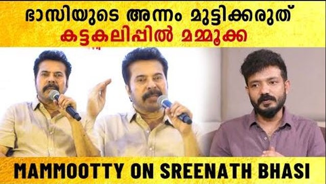 അന്നം മുട്ടിക്കരുത്, ഭാസിയുടെ വിലക്കിനെതിരെ മമ്മൂക്ക: Mammootty On Sreenath Bhasi | *Celebrity
