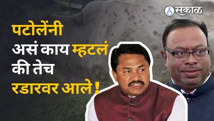 Lumpy Virus | जनावरांमधील लंपी आजारावरुन पटोलेंचं बेताल वक्तव्य, विरोधकांनी चांगलंच सुनावलं