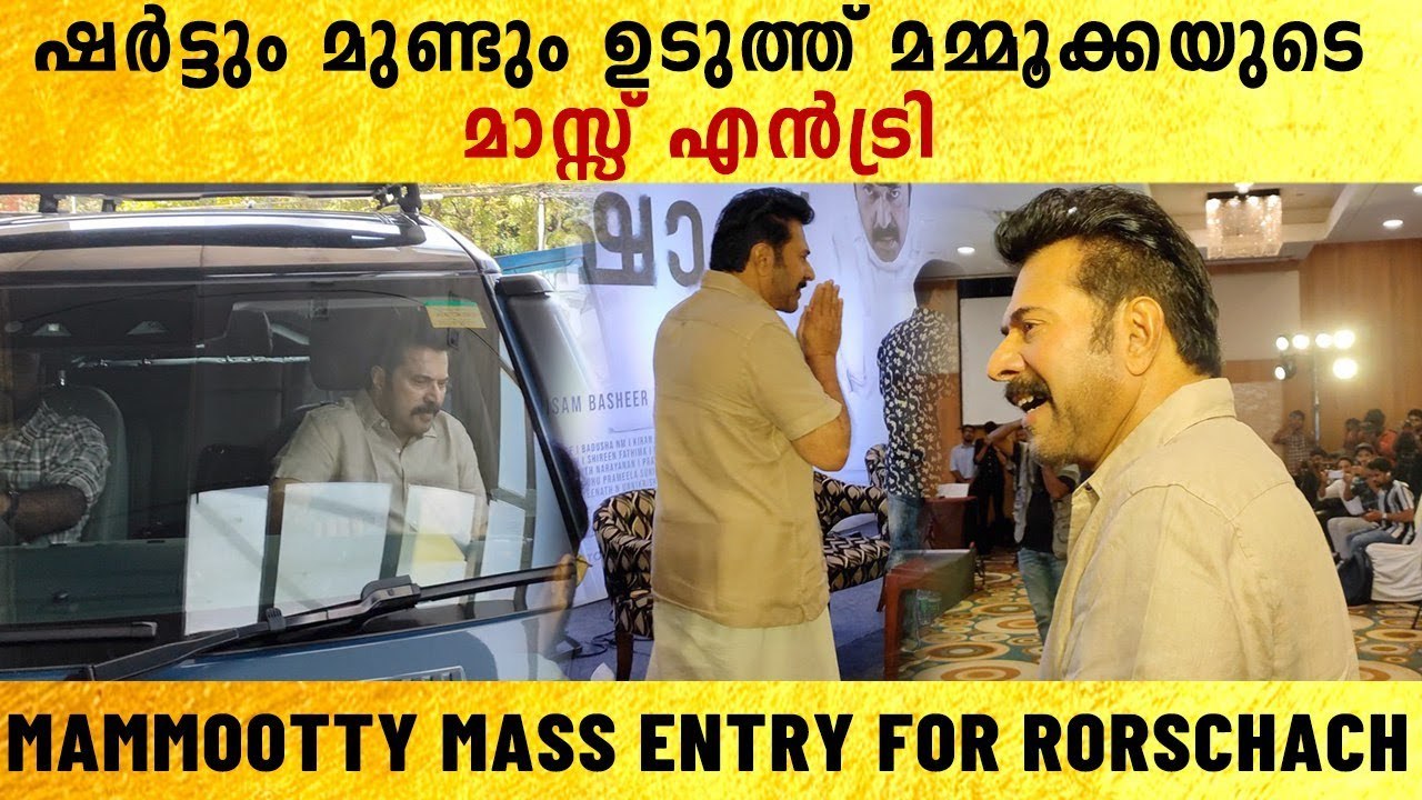 മുണ്ടുടുത്ത് മാസ്സ് ലുക്കിൽ വന്ന ഇക്കയെ കണ്ടോ |...