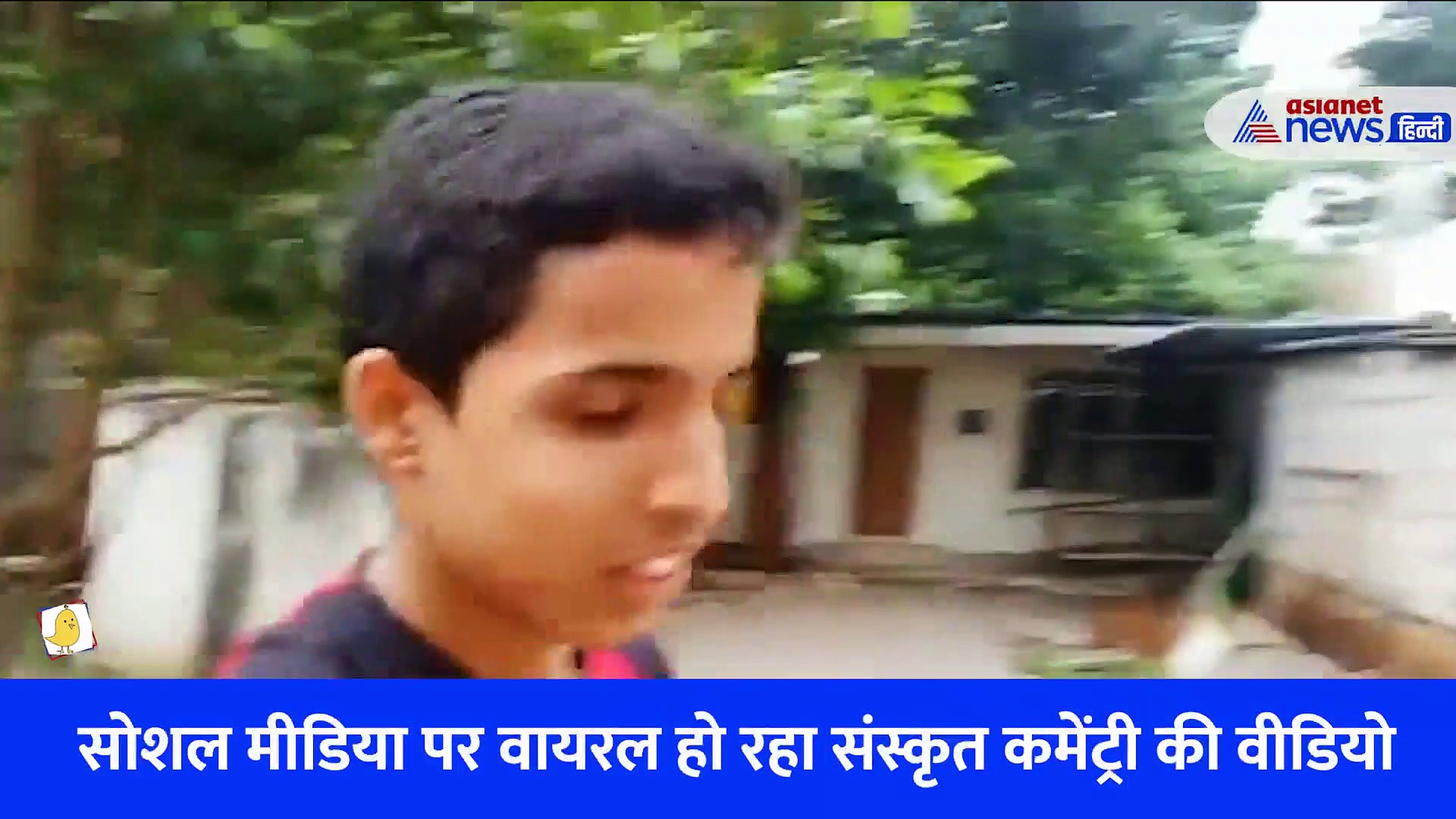 संस्कृत कमेंट्री से इम्प्रैस हुए PM Modi , Video शेयर कर कही 'मन की बात'