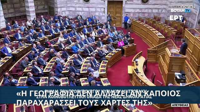 Μητσοτάκης για Τουρκία: Ελπίζω το δηλητήριο να μην έχει περάσει στους λαούς μας