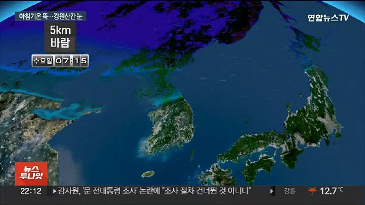 내일 올가을 들어 가장 쌀쌀…강원 산간 첫눈 가능성