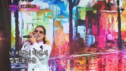 ‘그건 너’♪ 중절모 신사 소명의 카리스마 넘치는 무대 TV CHOSUN 221004 방송