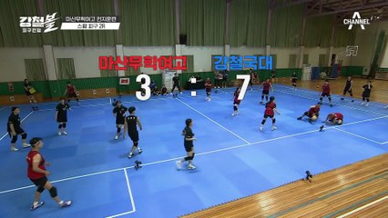 달려가 바로 공 쏘는 일취월장 김건! 강철국대의 폭풍 선전에 당황한 무학여고