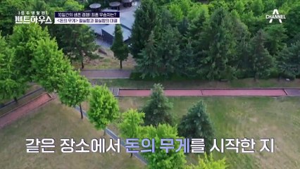 5시간 경과… 밧줄 하나로 돈의 무게를 버텨낸 최종 3인, 밤이 되자 뚝 떨어지는 기도?