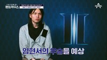 예상을 깨고 OOO를 응원하는 서출구? 음성메세지를 통해 생존자를 응원하는 탈락자들