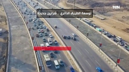 الانتهاء من توسعة جميع المطالع والمنازل بمحاوره.. تعرف على آخر مراحل توسعة الطريق الدائري