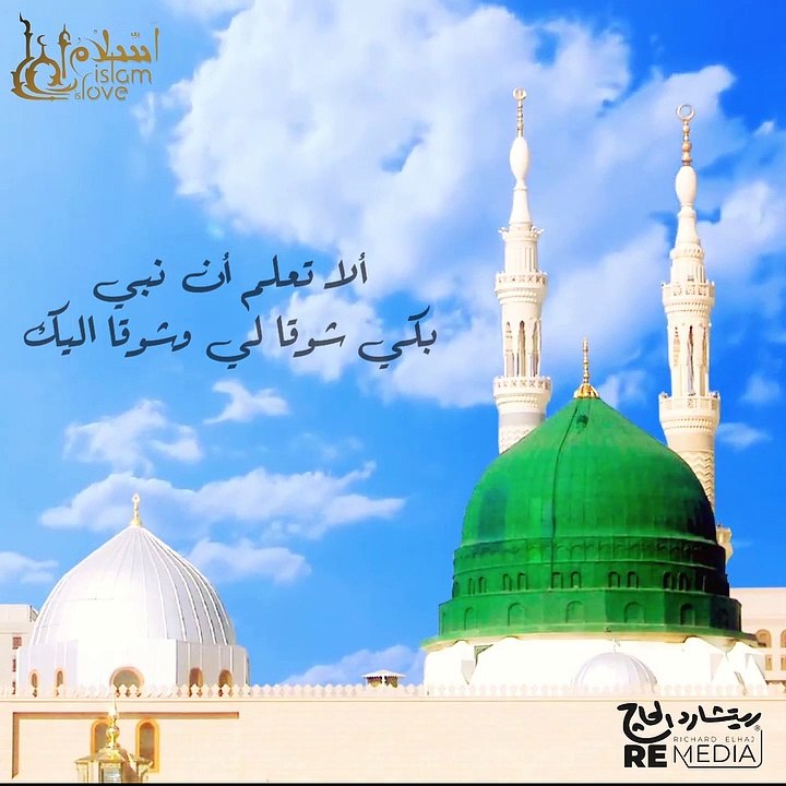 النبي يبكي شوقا الينا - حالات واتس تخطف قلبك