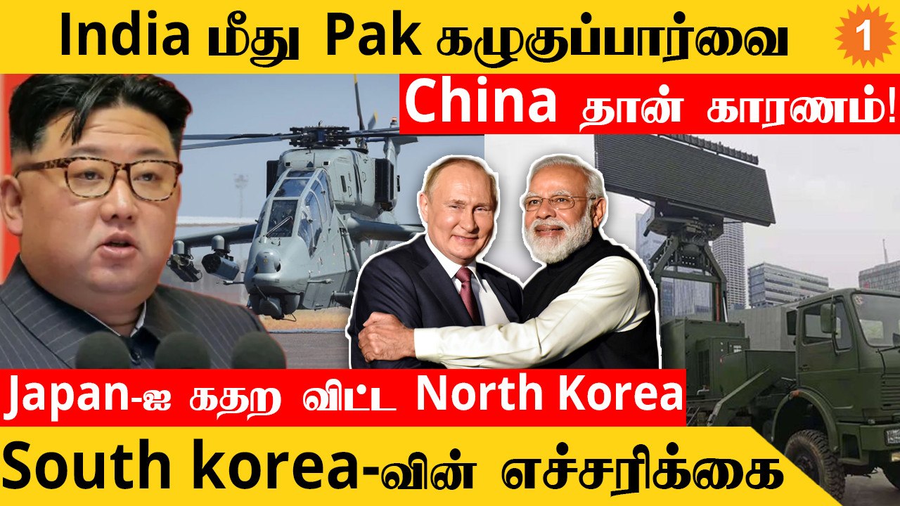 LCH Prachand-க்கு Main ஆயுதம் எப்போது? | India-வுக்கு பிடிக்காத "அதை" Russia செய்யாது? *Defence