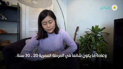 ألم الثدي دورة