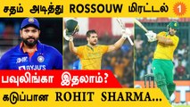IND vs SA India மோசமான பந்துவீச்சு Tension ஆன கேப்டன் Rohit Sharma