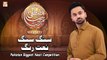 Sang Sang, Naat Rang(Round 2) - Waseem Badami - Marhaba Ya Mustafa Season 12 - ARY Qtv
