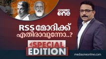 RSS മോദിക്ക് എതിരാവുന്നോ?Special Edition| SA Ajims