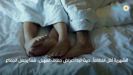 العلاقة الجنسية بعد 40