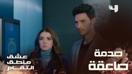 طرد مروان وإسراء من الشركة